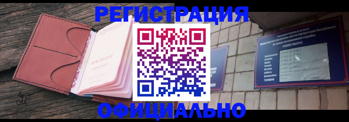 где прописаться в Великом Новгороде