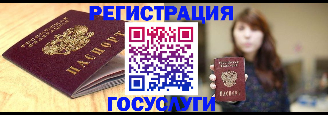 прописка для кредита в Великом Новгороде